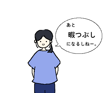 イラスト