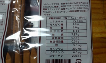 ウェハース　栄養価