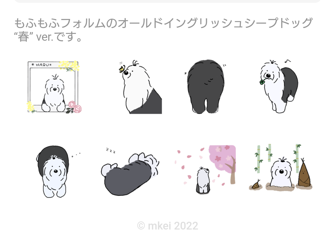 犬　ラインスタンプ